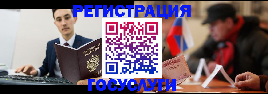 временная регистрация для школы в Десногорске