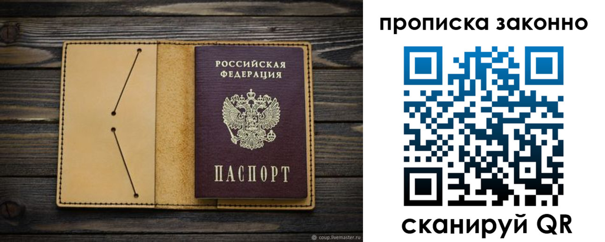 временная регистрация в квартире в Десногорске