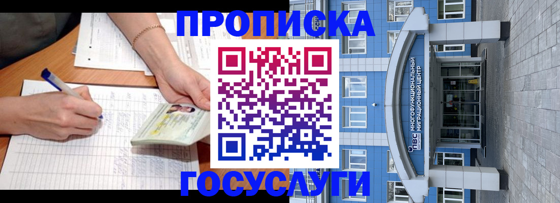 регистрация в Десногорске